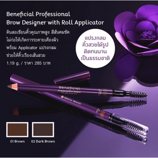 ดินสอเขียนคิ้ว Oriental Princess Oriental Princess Beneficial Professional Brow Designer with Roll Applicator 1.19g.