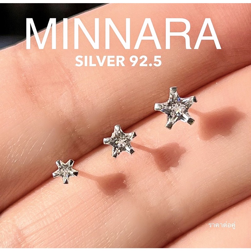 ต่างหูเงินแท้ เพชร CZ (SILVER 92.5) Star ⭐️⭐️