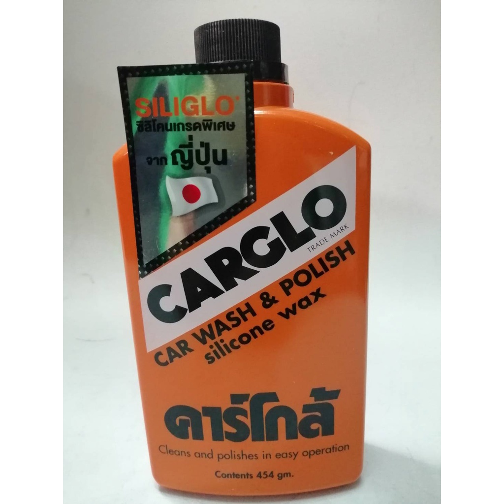 CARGO คาร์โก้ น้ำยาล้างรถ ผสม แว็กซ์ ขนาด 454 กรัม CARGO CAR WASH & POLISH Silicone wax