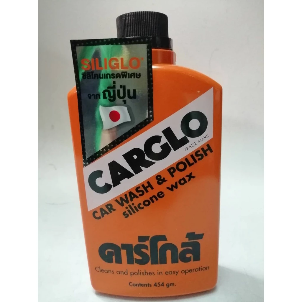 CARGO คาร์โก้ น้ำยาล้างรถ ผสม แว็กซ์ ขนาด 454 กรัม CARGO CAR WASH & POLISH Silicone wax