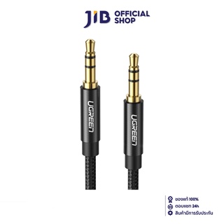 UGREEN 3.5mm AUDIO CABLE (สายสัญญาณ 3.5มม) 50361 - 3.5mm MALE TO MALE AUDIO CABLE (1 M)