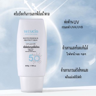 Sugar film sunscreen SPF50 PA+++ดอกเตอร์พงศ์ กันแดดทาหน้า ครีมกันแดดหน้า สูตรอ่อนโยน