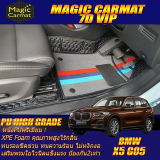 BMW X5 G05 2019-รุ่นปัจจุบัน Set B (เฉพาะห้องโดยสาร2แถว) พรมรถยนต์ BMW X5 G05 พรม7D VIP High Grade Magic Carmat