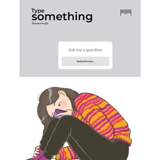 หนังสือ Type Something : มุนินฺ : สำนักพิมพ์ 10 มิลลิเมตร