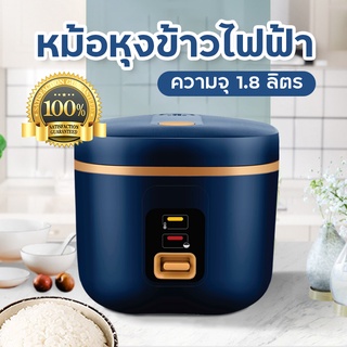 Meierหม้อหุงข้าว 1.8ลิตร หม้อหุงข้าว หม้อหุงข้าวอเนกประสงค์ หม้อชั้นในหนาไม่ติดกระทะ หุงไว สั่งทำงานด้วยปุ่มเดียว