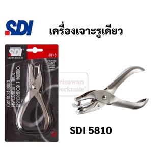 SDI 5810 เครื่องเจาะรูเดียว stainless steel แข็งแรง ทนทาน  เครื่องเจาะกระดาษ ที่เจาะกระดาษ เจาะรูเดียว เอสดีไอ SDI 5810