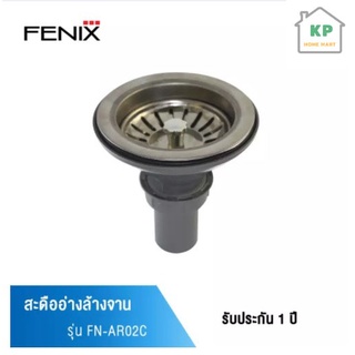 FENIX สะดืออ่างล้างจาน รุ่น FN-AR02C