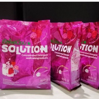 ผงซักฟอกเทพ sulfoion solutions ขจัดคราบฝังลึก ผ้าหอมนุ่มน่าสัมผัส(1ถุง800กรัม) #มีปลายทาง