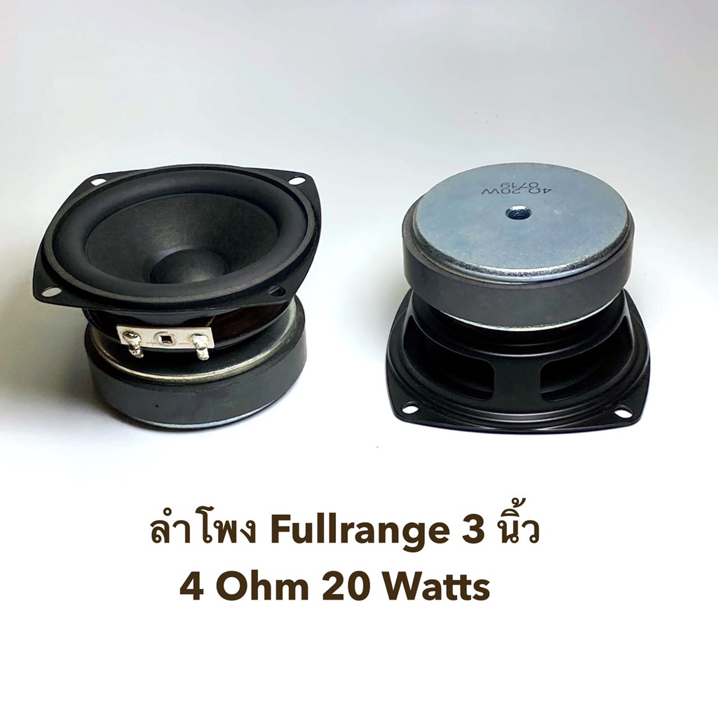 Kth F 4hifi ดอกลำโพง4นิ้ว 60w เสียงชัดเจน โครงปั้ม แม่เหล็กใหญ่ กรวยเคฟล่าร์ Ferrite ฟูลเร้นจ์