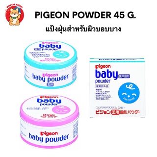 Pigeon Baby Powder  แป้งเด็กที่อ่อนโยนต่อผิวทารก