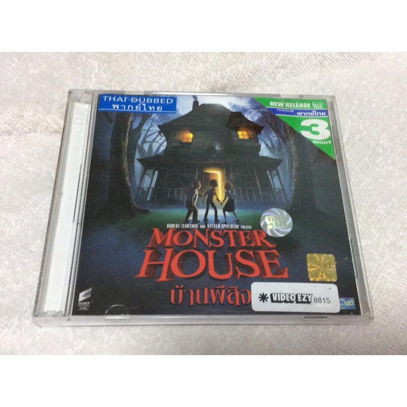 MONSTER HOUSE (VCD) ซีดีภาพยนตร์ Shopee Thailand