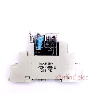 Socket Relay รุ่น P2RF-08-E-5A-250 /รีเลย์ รุ่นG2R-2-SN 5Aมี 12vdc,12vac,24vdc,24vac,110vac,220vac  มีของพร้อมส่ง