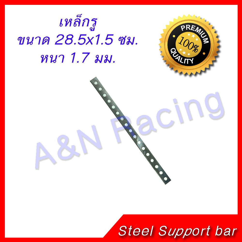 เหล็กรู 17 รู สำหรับ งานทั่วไป [เหล็ก 17 รู]