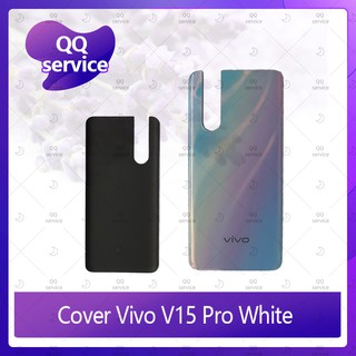 Cover Vivo V15 Pro ไม่มีรูสแกน อะไหล่ฝาหลัง หลังเครื่อง Cover อะไหล่มือถือ คุณภาพดี QQ service