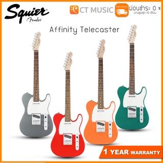 Squier Affinity Telecaster กีตาร์ไฟฟ้า