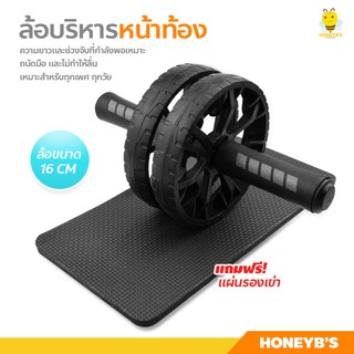 Starter Wheel ลูกกลิ้งออกกำลังกาย 16cm. !!!ฟรีแผ่นรองเข่า!!! ล้อบริหารหน้าท้อง อุปกรณ์ออกกำลังกาย