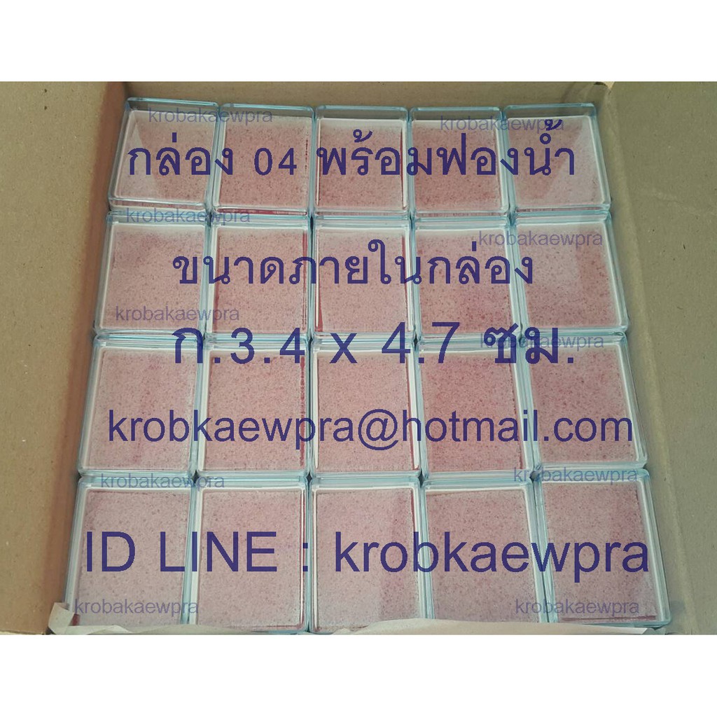 ส่งฟรีกล่องพระ สำเร็จรูป พร้อมฟองน้ำ 100 ตลับ (ยกกล่อง ราคาถูก!!!) 6 สี ให้เลือก