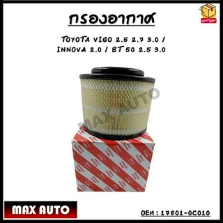 กรองอากาศ กรองรถยนต์ Toyota Fortuner 2005-2014,Innova 2004-2014,Hilux Vigo,Vigo Champ #17801-0C010