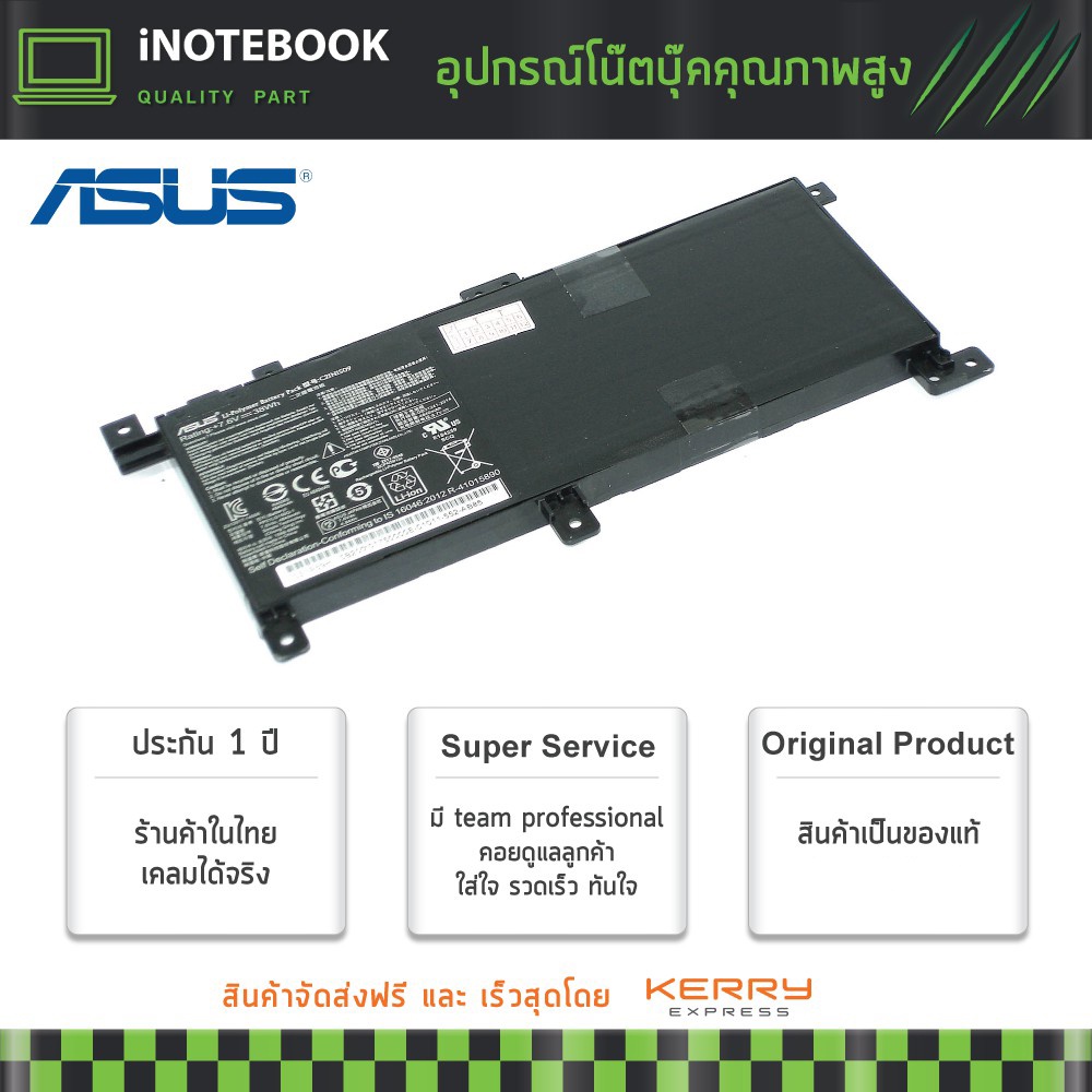 Asus แบตเตอรี่ X556 X556UA X556UV K556 C21N1509 F556UQ-DM1289 (7.6V/38Wh) อีกหลายรุ่น ประกัน 1 ปี มา