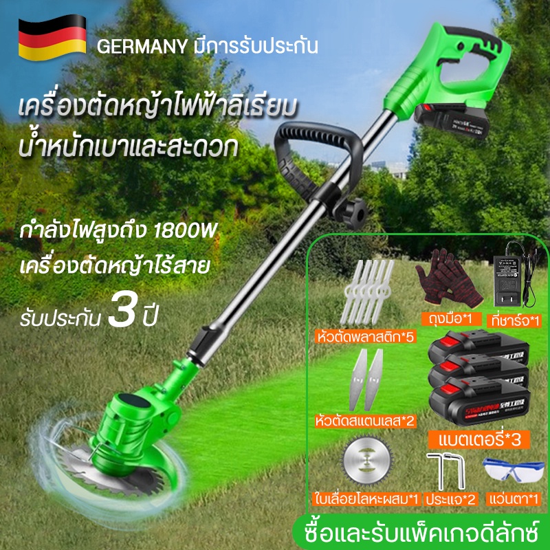 เครื่องตัดหญ้าไฟฟ้า เครื่องตัดหญ้าไร้สาย มีการรับประกัน ที่ตัดหญ้าไฟฟ้า เครื่องตัดหญ้า เครื่องตัดหญ้าแบตเตอรี่