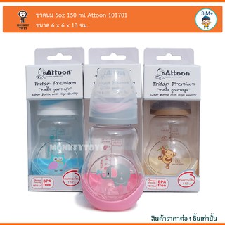 Monkeytoys ขวดนมใส 5 oZ ATTOON Tritran premium สีชมพู 101701