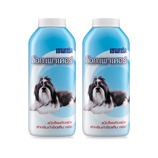 ราคาพิเศษ!! เชนการ์ด แป้งโรยตัวสุนัข 200 กรัม x 2 กระป๋อง Chaingard Dog Powder 200 g x 2