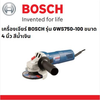 เครื่องเจียร์ , ลูกหมู BOSCH รุ่น GWS750-100 ขนาด 4 นิ้ว  สีน้ำเงิน ( สำหรับงานหนัก )ของแท้100%รับประกัน1ปี ลงทะเบียนผ่า