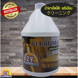 Cleanmate24 น้ำยาเช็ดโต๊ะอาหาร  3.8 ลิตร