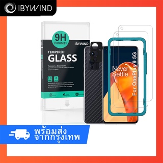 ฟิล์มกระจก Oneplus 9 ฟิล์ม Ibywind ของแท้ 💯% พร้อมฟิล์มหลังและกันรอยกล้อง