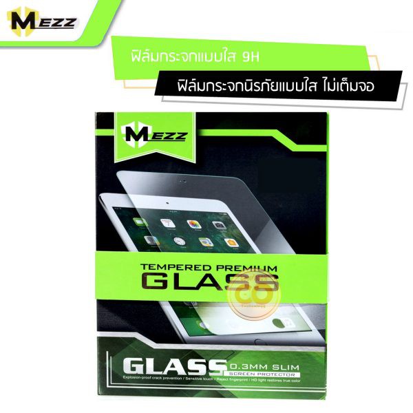 Mezz Tempered Glass 9H ฟิล์มกระจกนิรภัย For Samsung Galaxy Tab A 10.1 (2016)