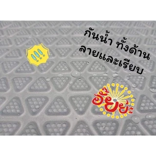 แผ่นโฟมยางEVA💯% แผ่นรองลู่วิ่ง แผ่นรองเอนกประสงค์ ขนาด 1.30x2.40 ม. สีสดใส หนา 5 มิล