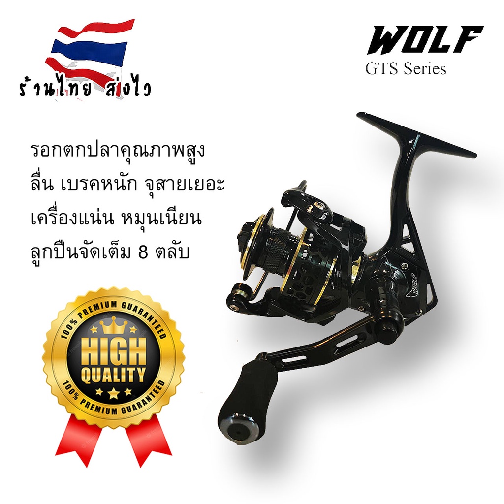 รอกตกปลา รอกสปิน WOLF GTS Series รอกหน้าดิน รอกหมาป่า 7+1BB