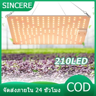 มีสินค้า ไฟปลูกต้นไม้ ไฟ LED Grow Light ไฟปลูก ไฟเต็มสเปกตรัม สำหรับปลูกพืชเรือนกระจก