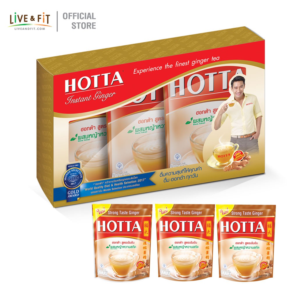 HOTTA 's Gift Set ชุดของขวัญ เครื่องดื่มสุขภาพ น้ำขิงฮอทต้า ขิงเข้มข้น ผสมหญ้าหวานสกัด