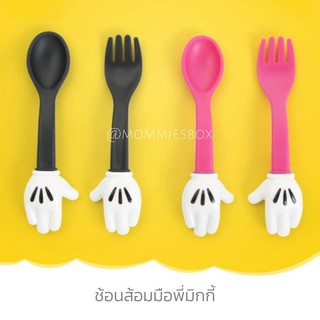 ช้อนส้อมมือพี่มิกกี้ น่ารัก น่าใช้