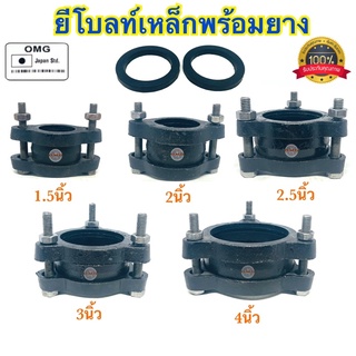 🇹🇭 ยีโบลท์เหล็ก พร้อมลูกยาง 1.5นิ้ว 2นิ้ว 2.5นิ้ว 3นิ้ว 4นิ้ว ยีโบล ยีโบ จีโบลท์ อีโบลท์ ผลิตจากเหล็กคุณภาพดี100%