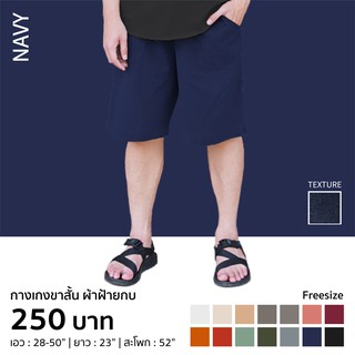 กางเกงขาสั้น ผ้าฝ้าย สีกรม PANTS-0007