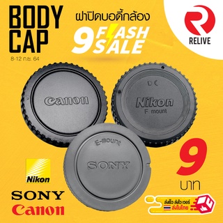 📷 ฝาปิดบอดี้กล้อง Nikon Canon Sony - Flash Sale 📷 Body Cap F Mount EF Mount E Mount FE Mount