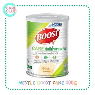 [จำกัดท่านละ 4 กระป๋อง] Boost Care บูสท์แคร์ 800g. อาหารเสริมสำหรับผู้สูงวัย ที่ต้องการควบคุมปริมาณน้ำตาล ขนาด 800 กรัม