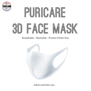 Puricare ผ้าปิดจมูก  1 ชิ้น 3DMASK [สีขาว] สำหรับผู้ใหญ่