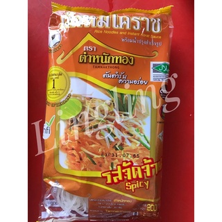 หมี่โคราช พร้อมน้ำปรุง ขนาด 200 กรัม