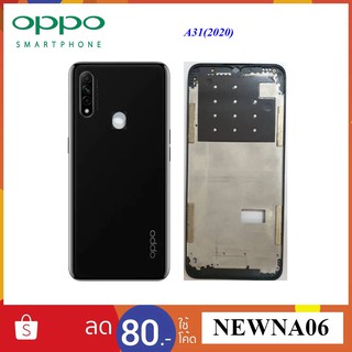 บอดี้ครบชุด(หน้ากาก) Oppo A31(2020)