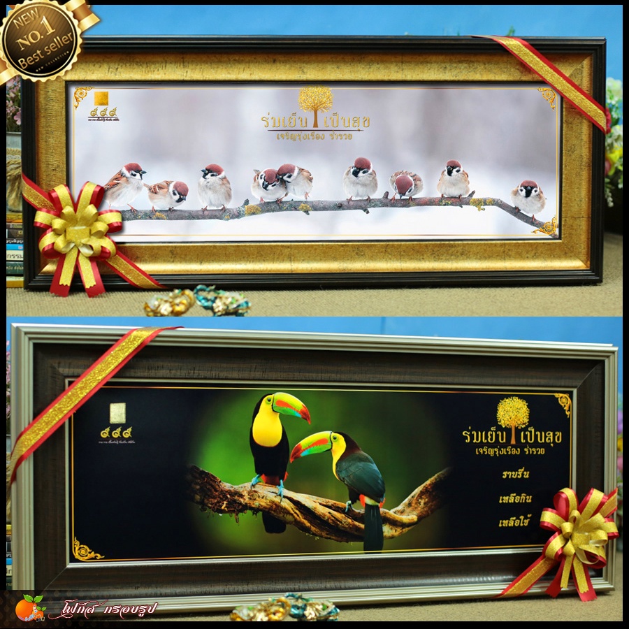 กรอบรูปมงคล 55 cm x ยาว24 cmของที่ระลึก ของมงคล ขึ้นบ้านใหม่ ของขวัญ ของฝาก ของแต่งบ้าน เกษียณ ที่ระลึก มอบในโอกาสต่างๆ - รูปที่ 2