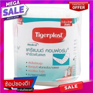 ไทเกอร์พล๊าส ผ้ายืดพันแผล 2 นิ้ว x 6 ม้วน อาหารเสริมและผลิตภัณฑ์เพื่อสุขภาพ Tigerplast Gauze Roll 2" x 6 Rolls