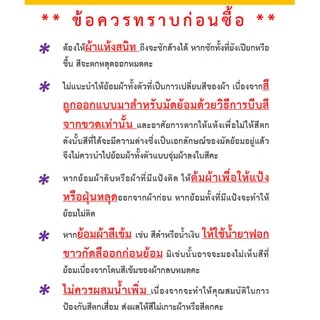 สีมัดย้อมคละสี สีสำเร็จรูปมีสีสันสดใสสีไม่ตกไม่ต้มน้ำ แค่ผึ่งแดดผึ่งลม ล้างน้ำเดียวสะอาด ใช้กับผ้าทุกชนิดใยโพลีเอสเตอร์