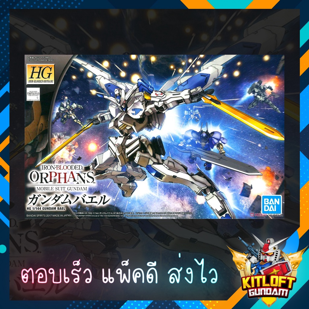 BANDAI GUNPLA HG GUNDAM BAEL KITLOFT กันดั้ม หุ่นยนต์