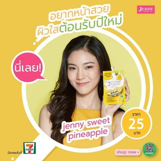 (กล่องx6)🍍JENNY SWEET AURA WHITE PINEAPPLE CREAM ❤เจนนี่ สวีท ออร่า ไวท์ พายแอปเปิ้ล ครีม