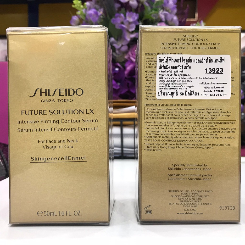 การันตีของแท้💯%)SHISEIDO Future Solution LX Intensive Firming Contour Serum  50ml 13500 มีกล่อง 4/2018 | Shopee Thailand