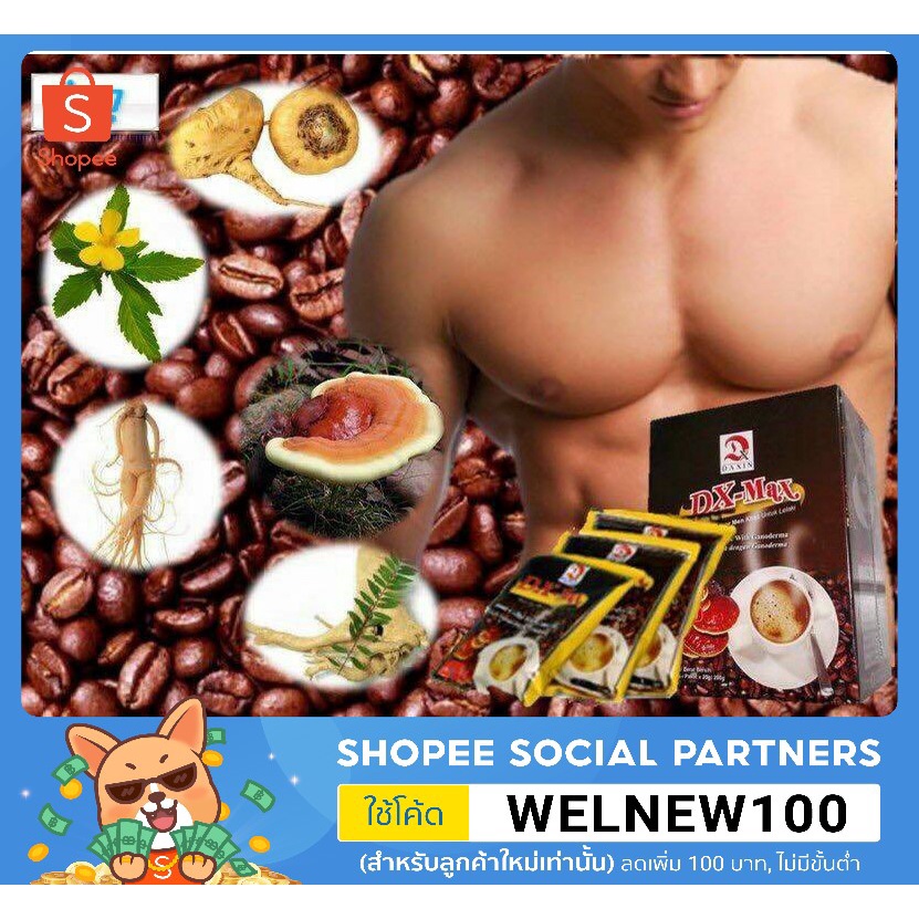 กาแฟ ท่านชาย 5in1 DX-MAX ขนาด 1 ซอง