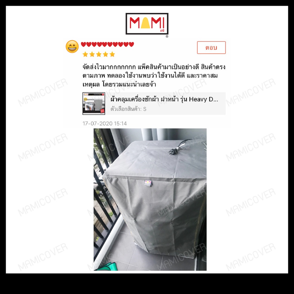 [หน้าฝนรอด แดดแรงเอาอยู่] ผ้าคลุมเครื่องซักผ้า ฝาหน้า กัน UV กันฝนสาด รุ่น Heavy Duty คุ้มค่า - รูปที่ 5